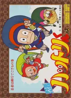 Ninja Hattori-kun - Ninja wa Syugyou de Gozaru no Maki (Japan)